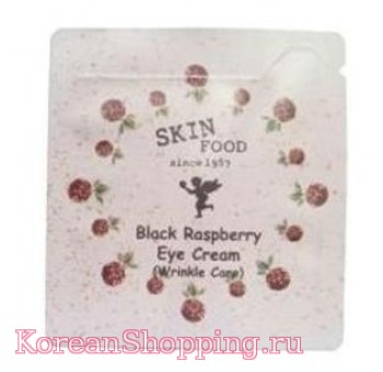 SkinFood Black Raspberry Eye Cream (пробник) 10 шт.
