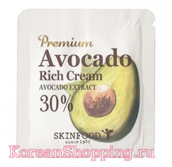 SkinFood Premium Avocado Rich Cream (пробник) 10 шт.