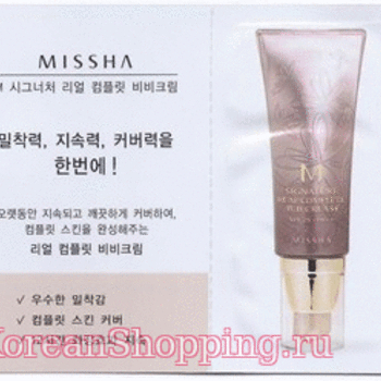 Missha M Signature Real Complete BB Cream (пробник) 10 шт.