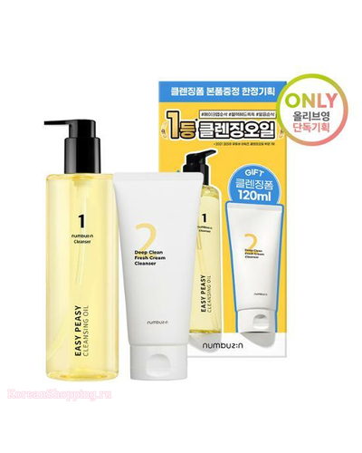 Numbuzin No.1 Easy Peasy Cleansing Oil Special Set