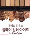 Etude House Play Color Eyes In The Cafe 10 colors