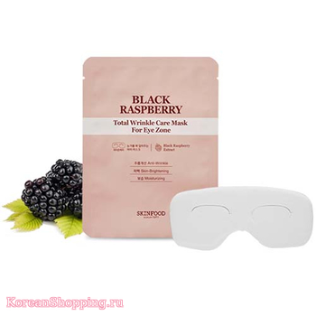SKINFOOD Black Raspberry Total Wrinkle Care Mask For Eye Zone