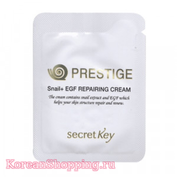 Пробник (10 шт.) Secret Key Prestige snail + EGF repairing cream