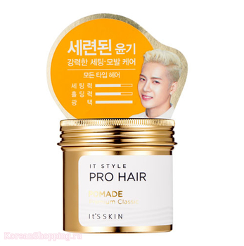 IT'S SKIN It Style Pro Hair Premium Classic Pomade