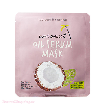 TOO COOL FOR SCHOOL Coconut Oil Serum Mask