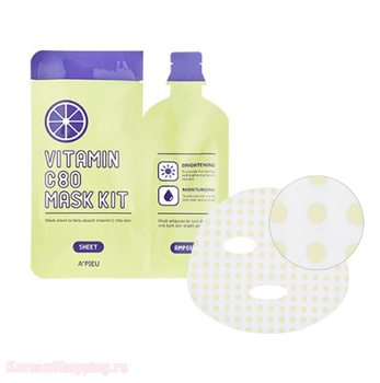 APIEU Vitamin C 80 Mask Kit