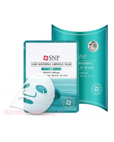 SNP Jade Soothing Ampoule Mask