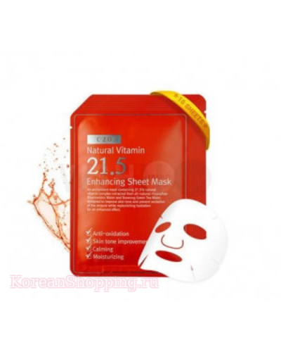 By Wishtrend Natural Vitamin 21.5 Enhancing Mask