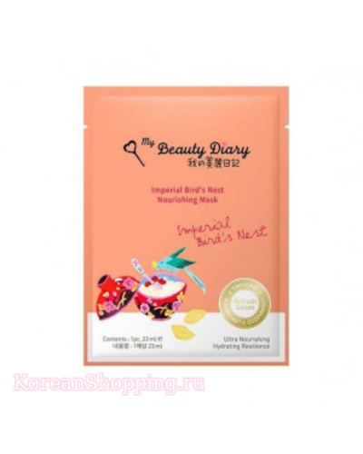 OLIVEYOUNG My beauty Diary Imperial Bird's Nest Nourishing mask