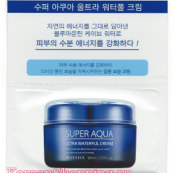 Пробник (10 шт.) Missha Super Aqua Ultra Waterfull Cream