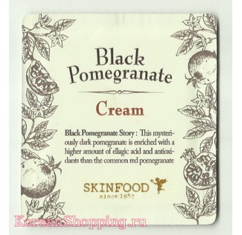 SkinFood Black Pomegranate Cream (пробник) 10 шт.
