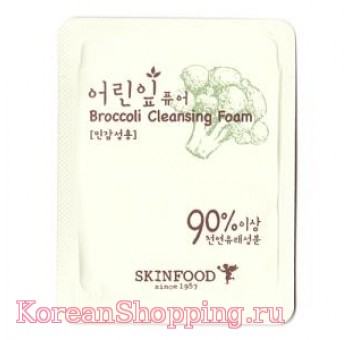 SkinFood Young Leaves Pure Broccoli Cleansing Foam (пробник) 10 шт.