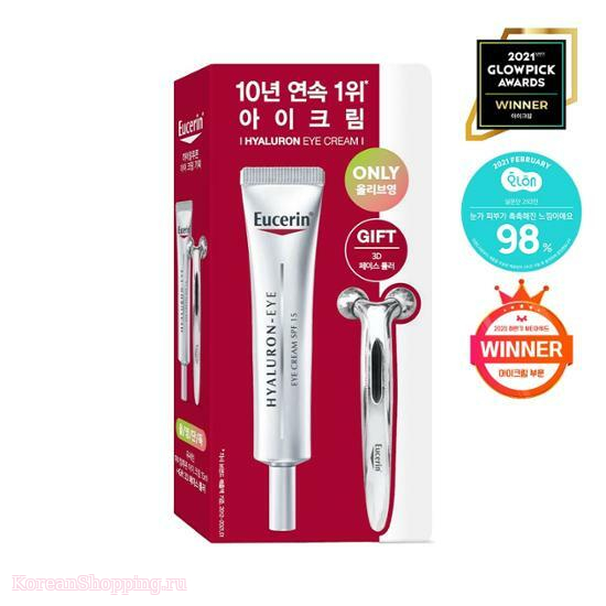 Eucerin Hyaluron-Filler Eye Cream Set