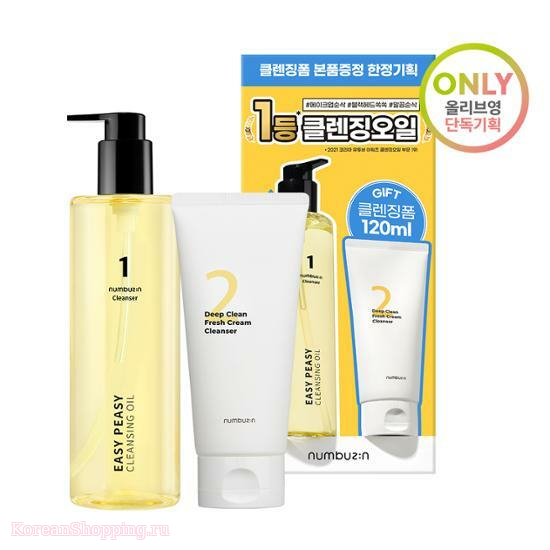 Numbuzin No.1 Easy Peasy Cleansing Oil Special Set