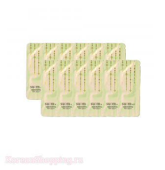 SUM37 Losec Summa Elixir Serum Sachet