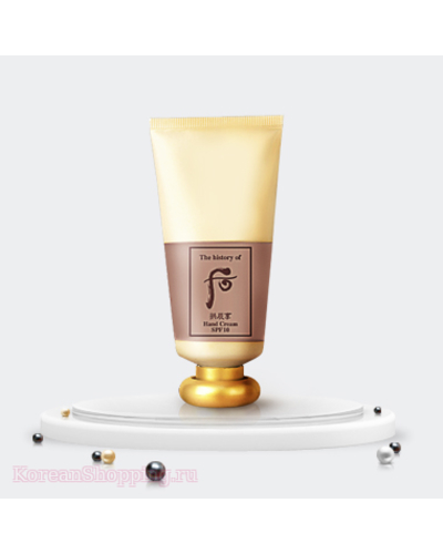 The history of Whoo Gongjinhyang Hand Cream SPF10
