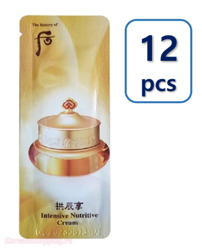 The history of Whoo Gongjinhyang Intensive Nutritive Cream Sachet