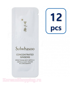Sulwhasoo Concentrated Ginseng Brightening Spot Ampoule