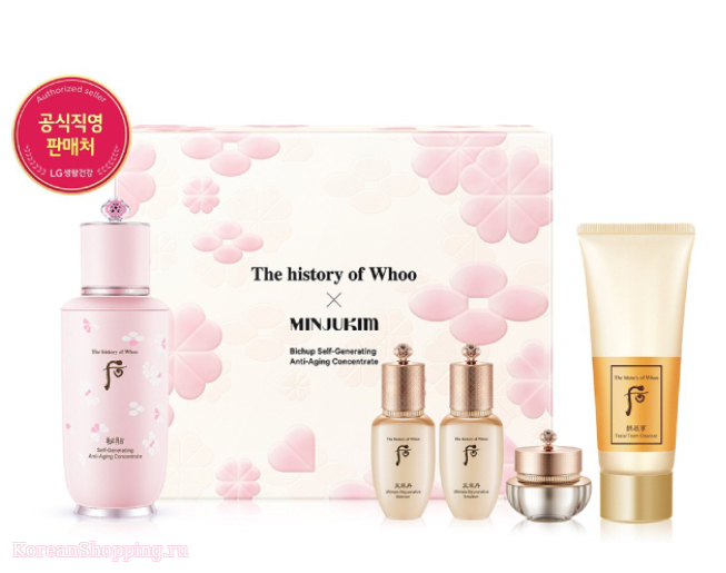 The History of Whoo Self-Generating Anti-Aging Concentrate X MinjuKim Edition