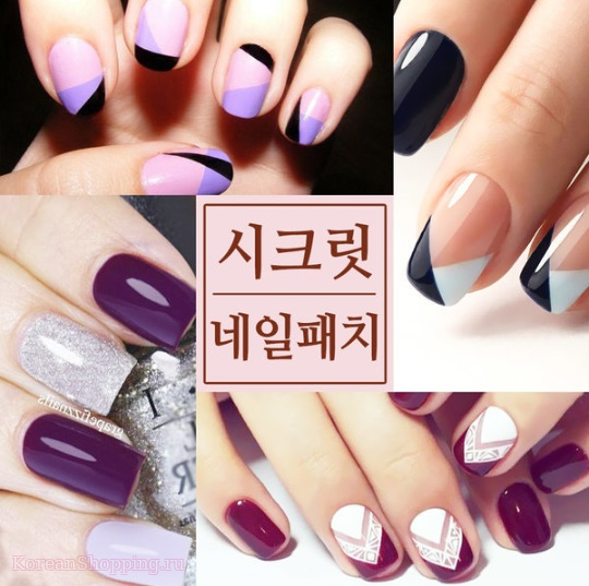 Elssia Secret Nail Patch