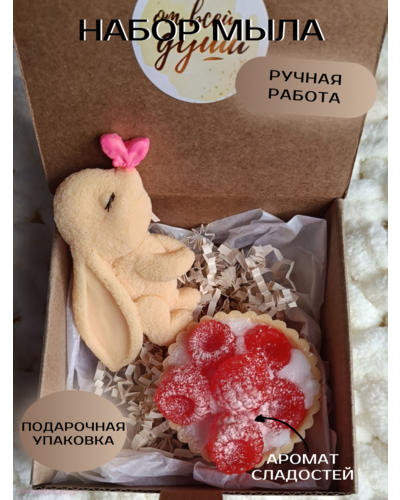 Перейти на страницу товара Набор сувенирного мыла