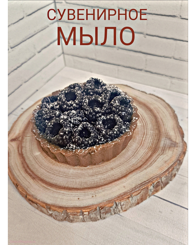 Подарочное сувенирное мыло 