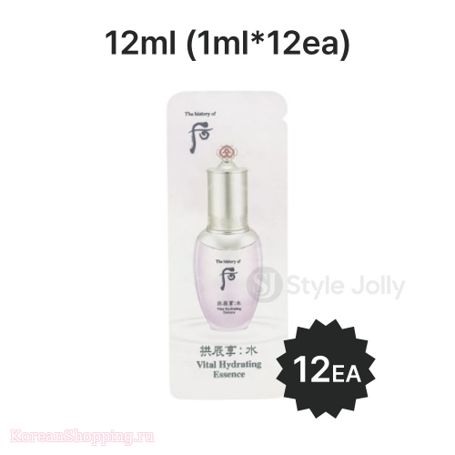 The History of Whoo Gongjinhyang soo Vital Hydrating Essence Sample Sachet