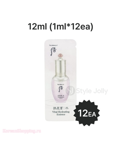 The History of Whoo Gongjinhyang soo Vital Hydrating Essence Sample Sachet