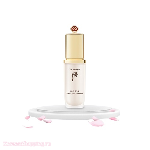 The history of Whoo Gongjinhyang Mi Velvet Liquid Foundation