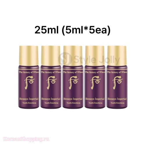 The History of Whoo Hwanyu Imperial Youth Emulsion Sample