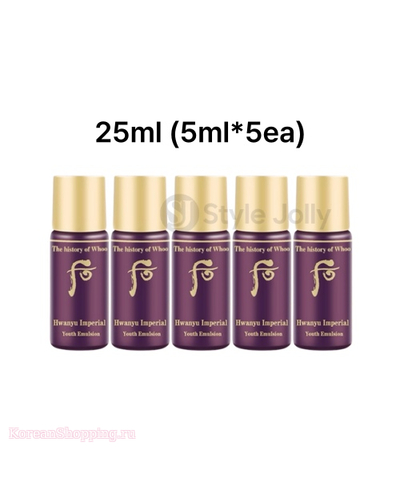 The History of Whoo Hwanyu Imperial Youth Emulsion Sample