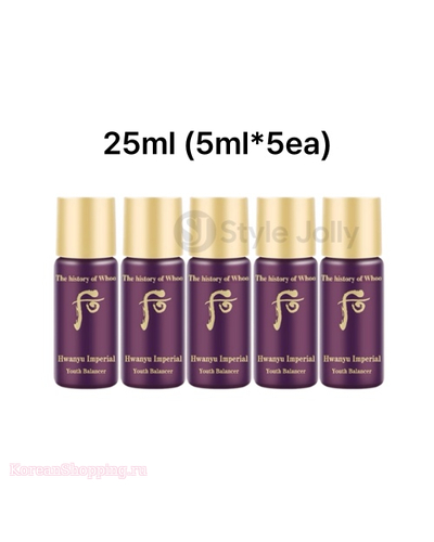 The History of Whoo Hwanyu Imperial Youth Balancer Sample