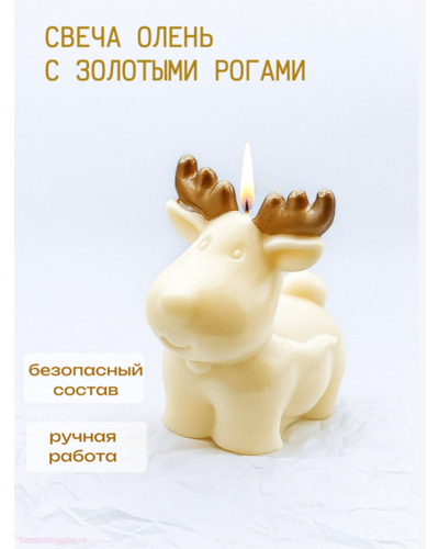 Свеча интерьерная декоративная Олень с золотыми рогами
