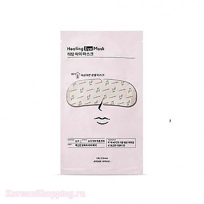 ETUDE HOUSE Heating Eye Mask