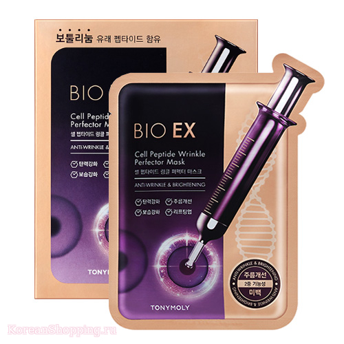 TONYMOLY Bio Ex Cell Peptide Wrinkle Perfector Mask Set