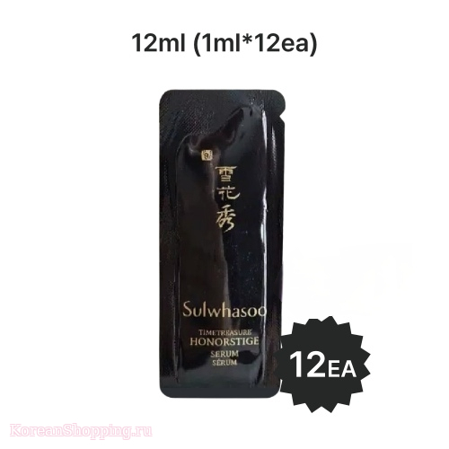 Sulwhasoo Timetreasure Honerstige Serum Sample Sachet