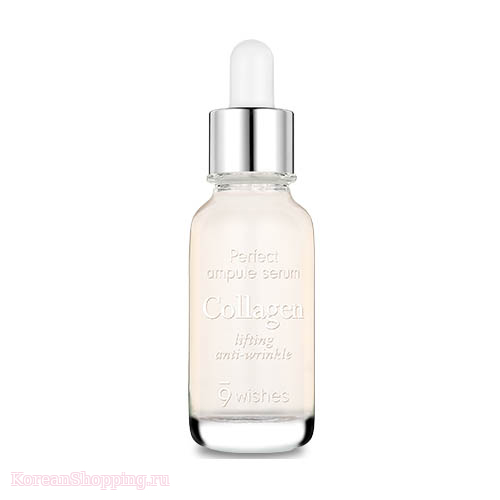 9wishes Perfect 9 Collagen Ampule Serum
