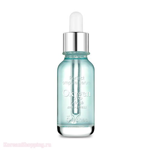 9wishes Perfect 9 Oxygen Ampule Serum