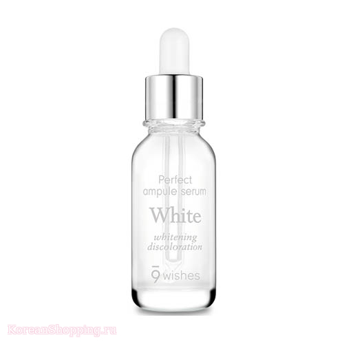 9wishes Perfect 9 White Ampule Serum