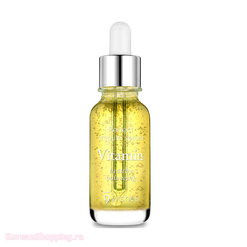 9wishes Perfect 9 Vitamin Ampule Serum