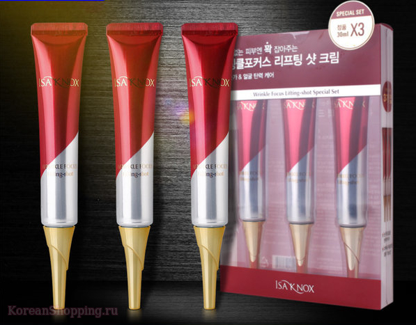 ISAKNOX Wrinkle Focus Lifting Shot set