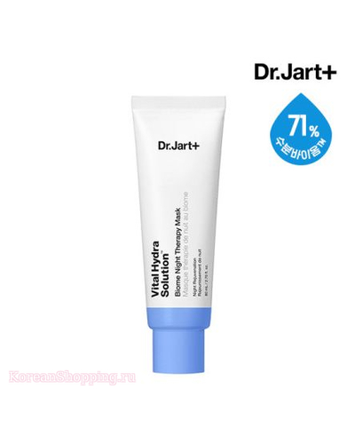 DR.JART Vital Hydra Solution Biome Night Therapy mask
