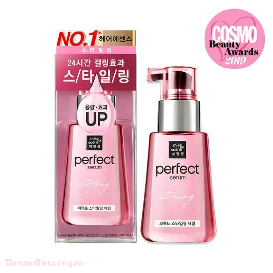 MISEENSCENE Perfect Styling Serum