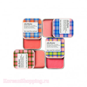 TOO COOL FOR SCHOOL Check Jelly Blusher