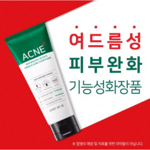 SOME BY MI AHA-BHA-PHA 30days Miracle acne cleanser foam