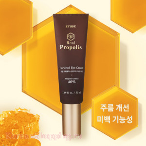 ETUDE HOUSE Real Propolis Enriched Eye Cream