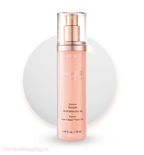 ETUDE HOUSE Moistfull Collagen Intense Serum