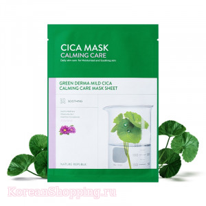 NATURE REPUBLIC Green Derma Mild Cica Calming Care Mask Sheet