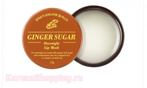 ARITAUM Ginger Sugar Overnight Lip Mask