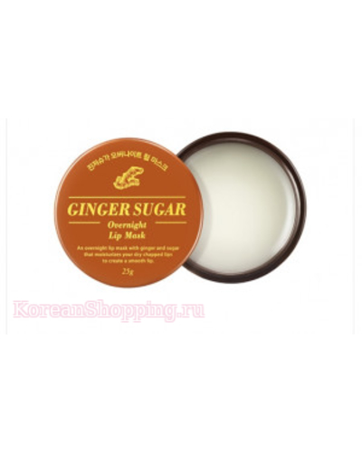 ARITAUM Ginger Sugar Overnight Lip Mask